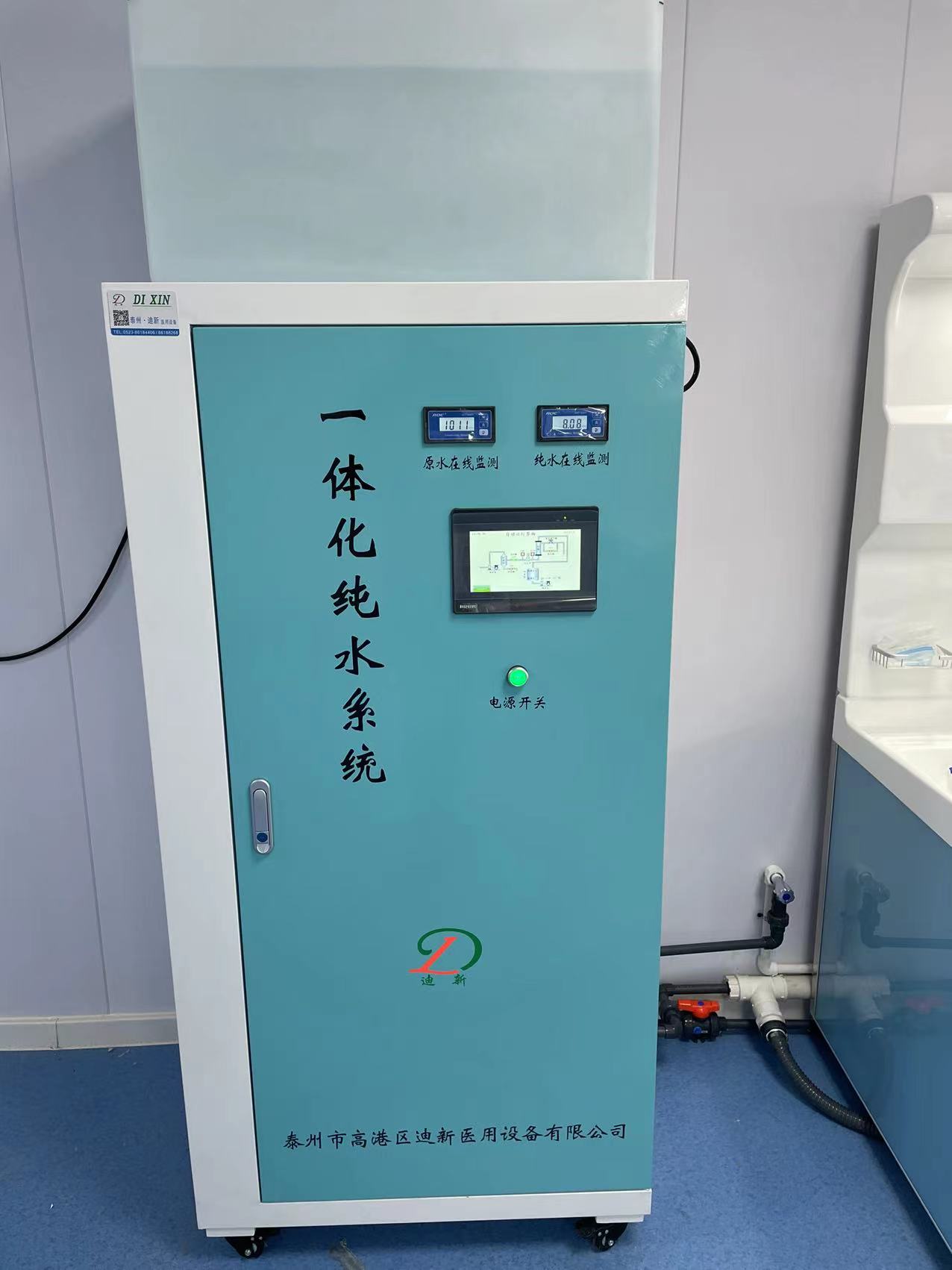 創(chuàng)“芯”科技，優(yōu)在品質(zhì)——純水機(jī)